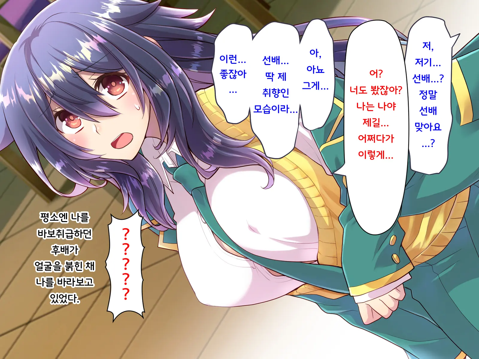 Noroi De Nyotaika Shita Megane De Noppona Ore Ga Namaiki Kouhai To H Suru Koto Ni Natta Koto No Tenmatsu | 저주로 여체화해버린 안경에 키다리인 내가 건방진 후배와 H 해버리게 된 사건의 전말